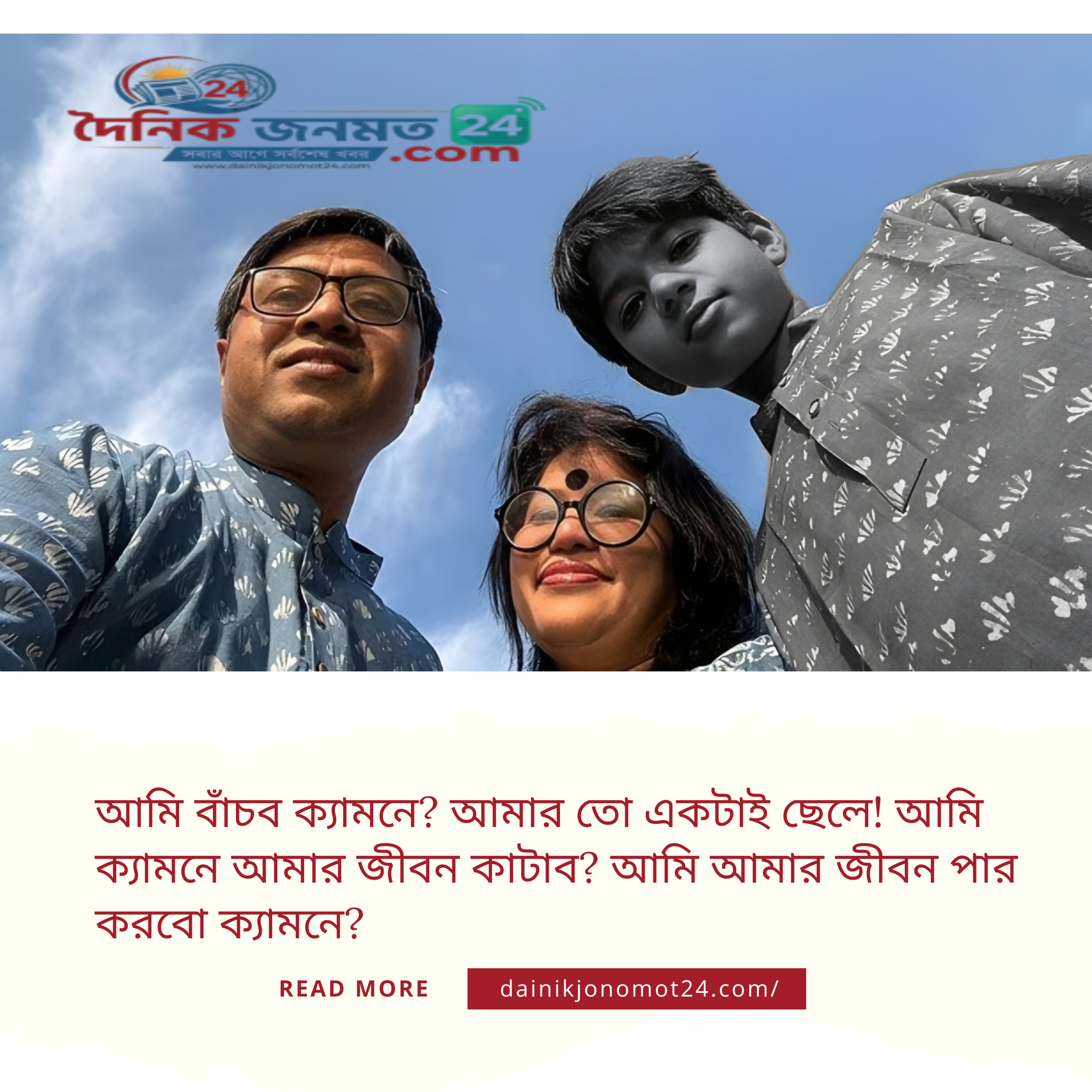 অপ্রতিমের জন্য কাঁদছে সবাই। অপ্রতিম যে আমাদের সবার সন্তান